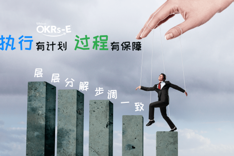 100家OKR实践告诉我：OKR实践初期最重要的是设定一个科学合理的关键成果（KRs）