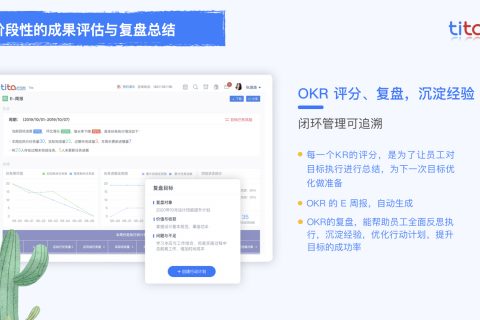允许OKR的失败，但要知道下一次如何成功。