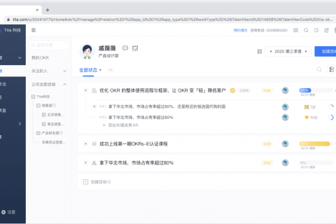 OKR 落地失败的3个问题