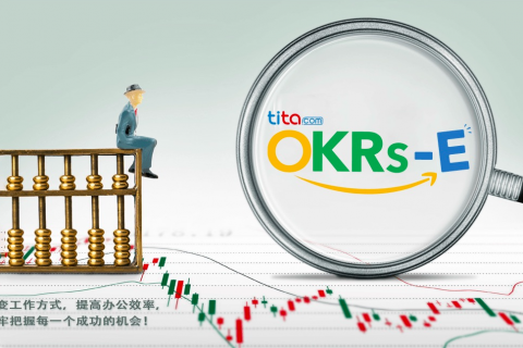 编写出色的OKR的员工指南