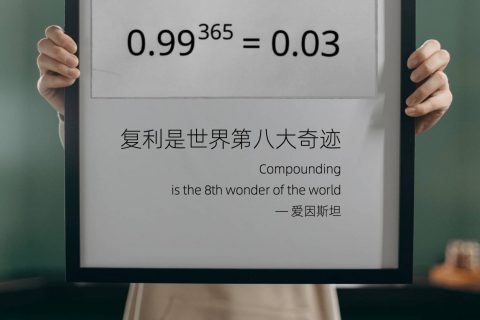 增长黑客：比OKR 10倍速增长的是37倍速，比你想象的简单