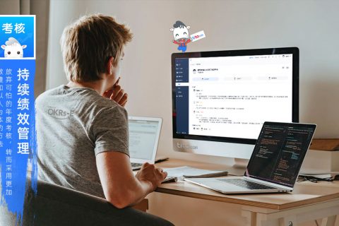 2020年即将结束，才发现公司的绩效考核与最初的目标渐行渐远