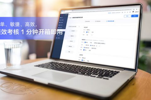 员工为什么会讨厌绩效考核？