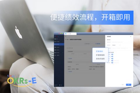 绩效评估终极指南