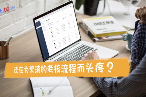 有些工作岗位的绩效很难衡量，如何去考核？