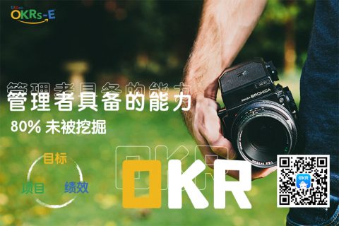 选择OKR级别有哪些方法？
