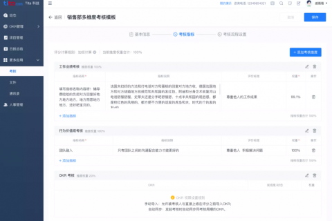 tita.com | 升级汇总2020.08.24