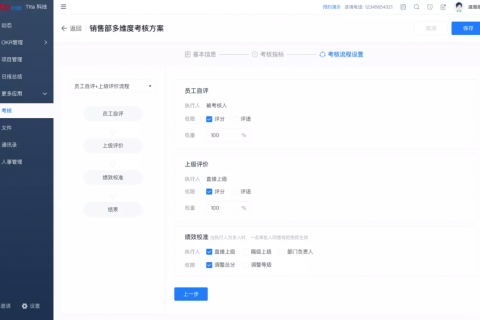 目标与OKR：微小但至关重要的差异