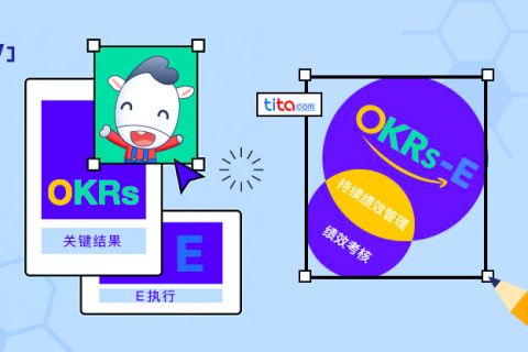 如何通过仪表盘推进 OKR 落地?