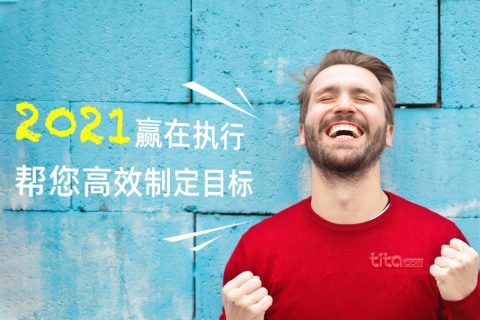 从”该怎么做“到“这个方案是否可行”，你的团队如何做出改变？