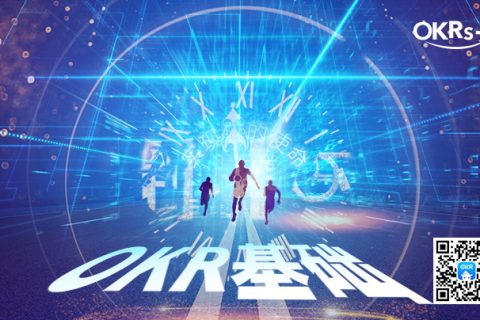 OKR 一定不能被考核吗？