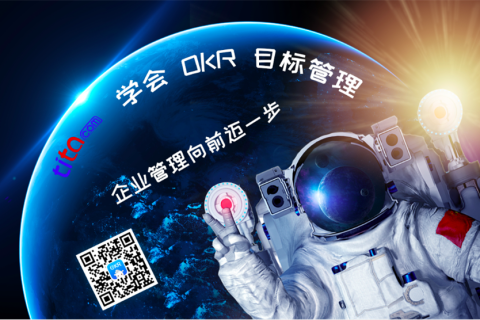 OKR为什么在互联网行业这么盛行？