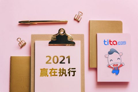 2021年管理者必备技能：OKR