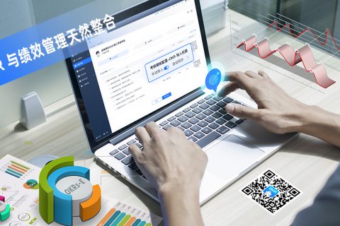 绩效考核指南