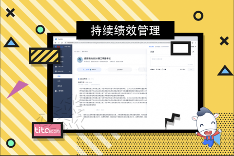 绩效考核的9大好处