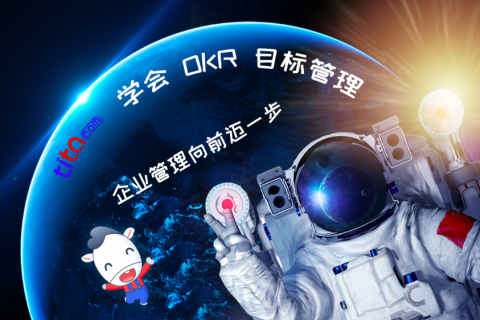 成功实施OKR对企业的好处