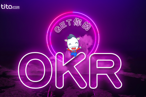 OKR 与 KPI 的协同