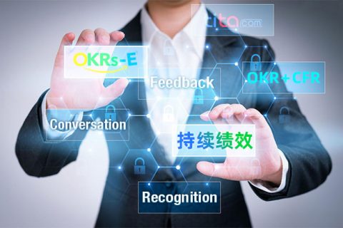 OKR 目标管理与持续绩效管理