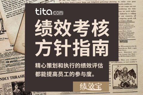 2024年，OKR和绩效管理：要知道的事情
