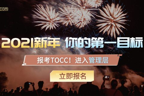 OKR教练技术：设计有效的OKR