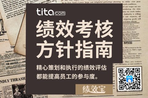 研发人员应该如何做绩效管理？怎么考核？