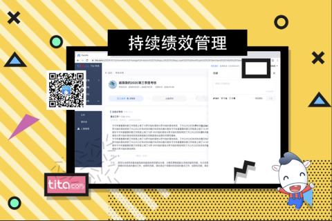 绩效考核到底应该怎么做？