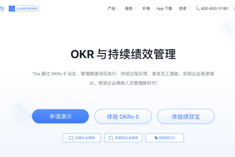 Tita 重磅发布新一代的持续绩效管理产品：Tita 绩效宝