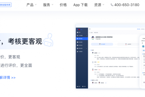 什么是360度绩效考核法？
