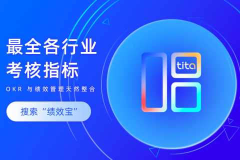 生产行业考核指标大全，戳这里!