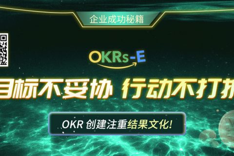 组织中各个级别的Sales OKR示例
