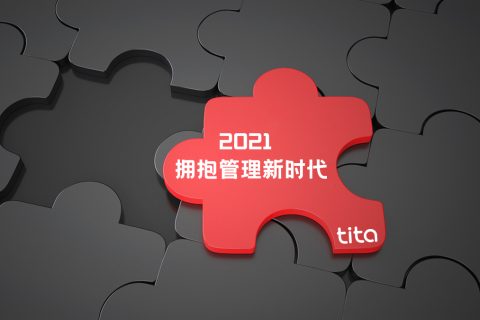 全球研究：持续绩效管理可提高竞争优势