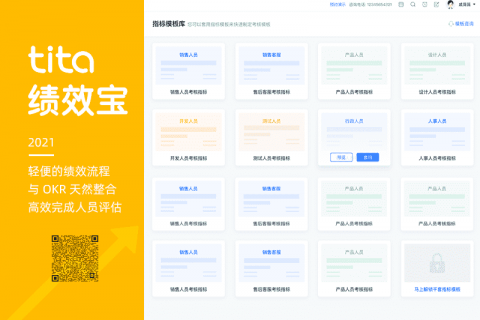 为什么要分开OKR和绩效评估