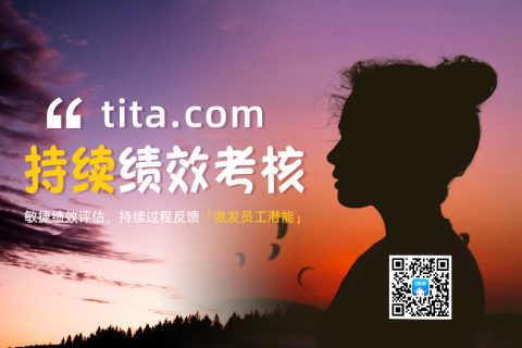 有效绩效管理的关键要素