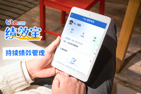 绩效考核的优势和劣势