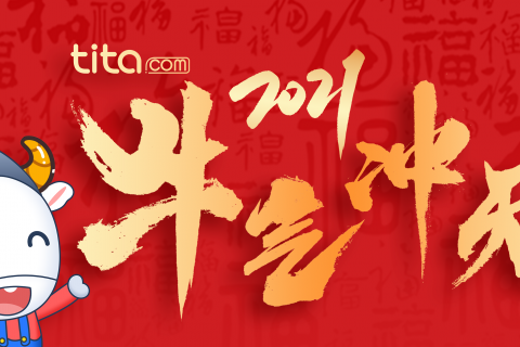 牛年考核模板指南