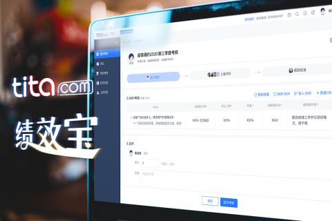 反正都要做绩效，不如将其价值最大化