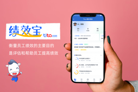什么是绩效考核？