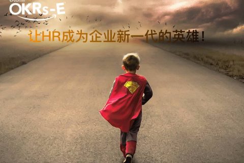 实施持续绩效管理的3个步骤