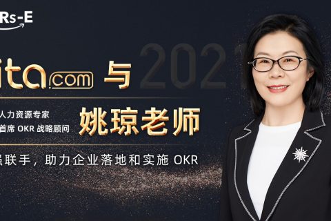 希欧网：专访OKR教练姚琼OKR在中国的5年发展之旅
