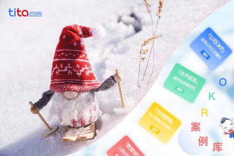 销售人员的OKR