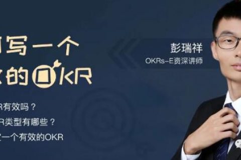 【直播预告】Tita金牌讲师告诉你，如何更好的设定你的OKR
