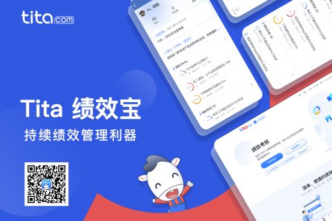 让老板都称赞的移动绩效考核