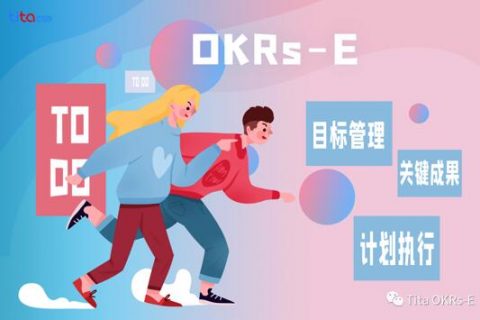 OKR让Z世代员工更创新，更努力