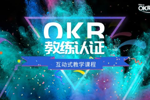 技巧贴：设定目标的公式