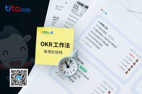 OKR和CFR如何一起工作？