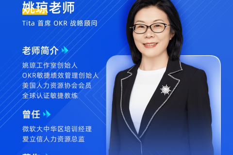 推行OKR就是要趁热打铁