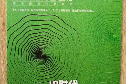 行走的OKR：《培训》杂志专访姚琼老师（Tita 首席 OKR 战略顾问）
