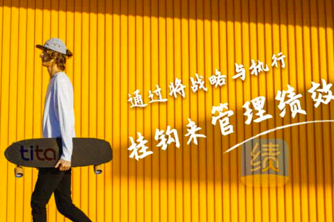 绩效评估的注意事项