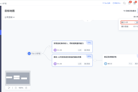 「OKR目标地图」再一次升级啦