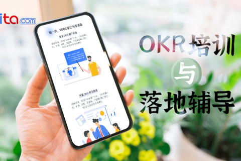 OKR案例分享：为什么要自下而上设定OKR